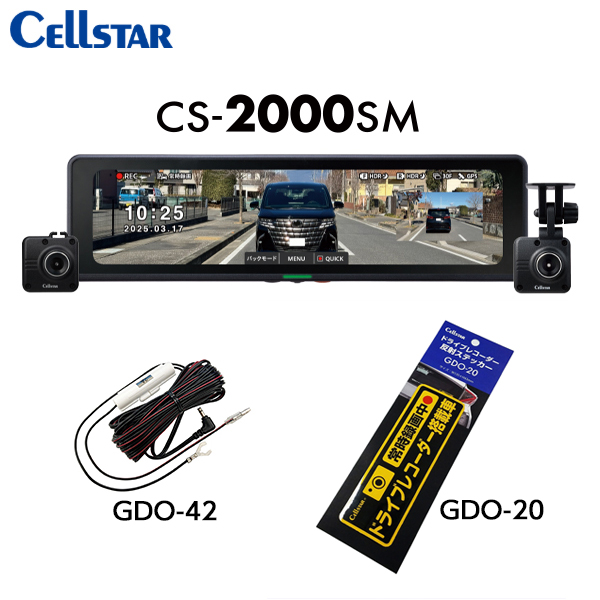 CS-2000SM+GDO-42+GDO-20 ドラレコ機能付き デジタルインナーミラー+直結配線DCコード+反射ステッカー   CELLSTAR