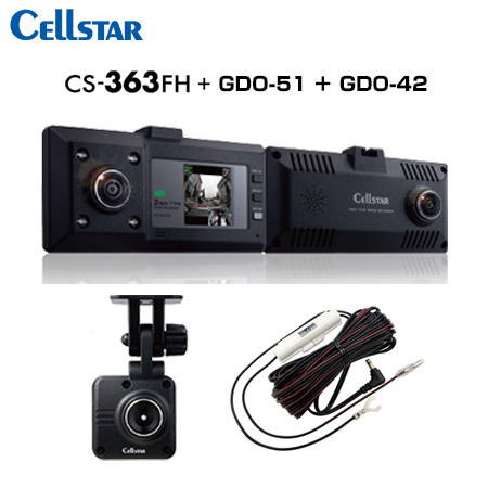 CS-363FH+GDO-51+GDO-42+GDO-20 ドライブレコーダー+オプションカメラ+直結配線DCコード+反射ステッカー   CELLSTAR