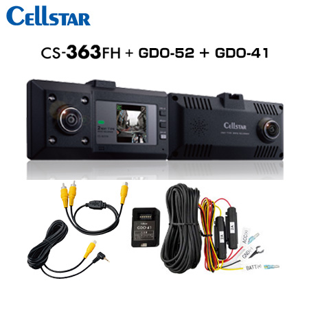 CS-363FH+GDO-52+GDO-41+GDO-20 ドライブレコーダー+RCA交換ケーブル+常時電源コード+反射ステッカー   CELLSTAR