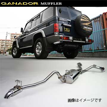 ガナドール マフラー Vertex 4WD/SUV【取付店のみ送料無料(車関係以外の法人・個人宅・沖縄・離島除く)】 H26/8～H27/6 CBF-GRJ76K ランドクルーザー70 バン ダウンテール、触媒以降 GANADOR