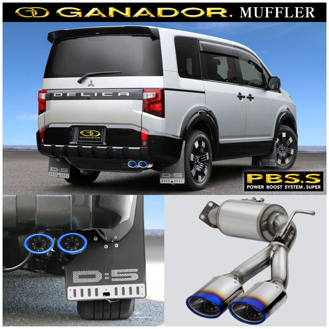 GANADOR ガナドール マフラー Vertex 4WD/SUV【取付店のみ送料無料(車