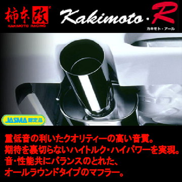 柿本改 マフラー カキモトR 取付店への発送で送料無料 品番 ZS313 車種 ロードスター 適合 08/12～10/3 DBA-NCEC FR RS(20周年記念車含む). RS-RHT(ブラックチューンド含む). VS-RHT(ブラックチューンド. 20周年記念車含む). S. S-RHT. NR-A 6MT/5MT/6AT KAKIMOTO RACING