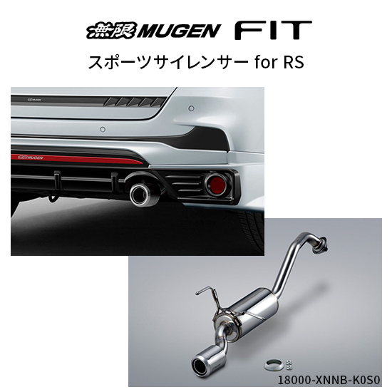 MUGEN 無限 マフラー スポーツサイレンサー※個人宅配送不可 品番