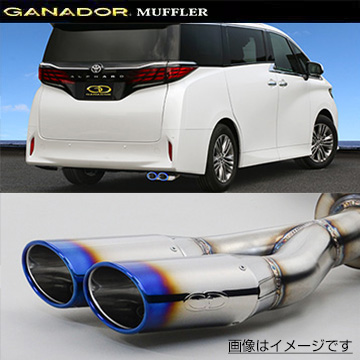 ガナドール マフラー PASION EVO【取付店のみ送料無料(車関係以外の法人・個人宅・沖縄・離島除く)】 R5/6～ 3BA-AGH40W アルファード 右ダブル出し オーバル ※ テール部のみチタニウム製ブルー発色 GANADOR