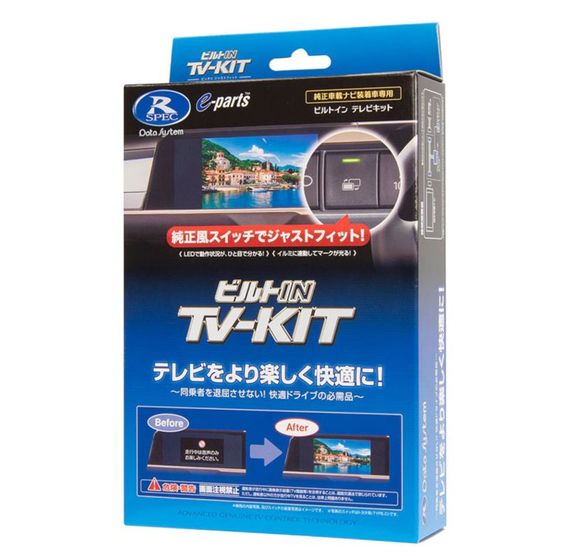 データシステム TV-KIT（ビルトインタイプ） テレビキット セレナ C28(R4.12～R8.2)  DataSystem