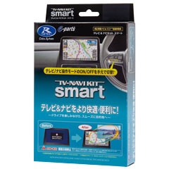 データシステム TTN-18S TV-NAVI KIT（スマートタイプ） テレビナビキット CT200h：ZWA10（H29.9～R4.10）/IS300h：AVE30・35（H27.8～R2.10）※TTN-87B-Cは適合不可 ランドクルーザー：URJ202W（H27.9～R3.7）  ※TTN-87B-Cは適合不可 DataSystem