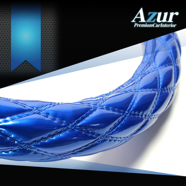 AZUR アズール ハンドルカバー 2HSサイズ（外径約45～46cm） 適合目安 