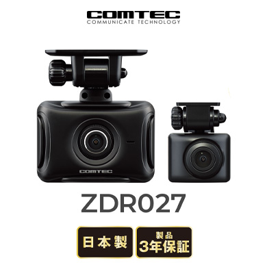 COMTEC コムテック ZDR-027 (2カメラモデル) ドライブレコーダー ◆夜間映像を明るく記録◆運転支援機能◆広角レンズで広範囲を記録(対角168°) ◆記録メディアmicroSDHCカード（32GB/class10：付属）◆2.0インチ液晶◆ノイズ対策済 COMTEC