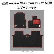 無限 スポーツマット 品番：08P15-XPE -K0S0-RD 適合車輌：Super-ONE 2026年5月-JG6-100 MUGEN 