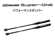 無限 パフォーマンスダンパー 品番:50460-XPC -K0S0 適合車輌:Super-ONE･2026年5月- JG6-100 MUGEN 