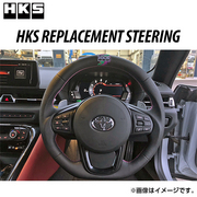 HKS REPLACEMENT STEERING  品番：51999-AF003　適合：トヨタ　スープラ DB82 2019/5- グリップ：Dシェイプ スムースレザー、パンチングレザー(ガングリップ部) ブラック フィンガーグリップ：〇 HKS 
