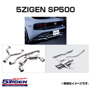 ゴジゲン マフラー SP500 適合車両 BRZ 3BA-ZD8 R3/8～  5ZIGEN 
