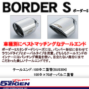 ゴジゲン マフラー BORDER-S 適合車両 H19/10～ フィット DBA-GE8 品番:BOH1128-N 5ZIGEN 