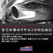 ゴジゲン マフラーカッター 適合車両 CT200h ZWA10 品番:MC10-11221-006 5ZIGEN 