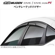 無限 ベンチレーテッドバイザー※個人宅配送不可 品番:72400-XNR -K1S0 適合車輌:CIVIC TypeR（FL5） MUGEN 