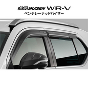 無限 ベンチレーテッドバイザー※個人宅配送不可 品番:72400-XNW-K0S0 適合車輌:WR-V 2024年3月- DG5-100～ MUGEN 