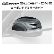 無限 カーボンドアミラーカバー 品番：76205-XPC -K0S0 適合車輌：Super-ONE 2026年5月-JG6-100 MUGEN 