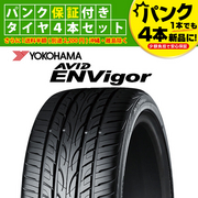 YOKOHAMA AVID ENVigor エイビッド エンビガー S321 245/40R19 98W XL