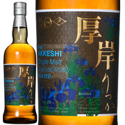 厚岸蒸溜所  厚岸シングルモルト ジャパニーズ ウイスキー 立夏 箱付き 厚岸蒸溜所