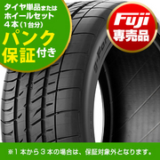 245/45R20 のサマータイヤ通販｜フジ・コーポレーション