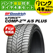 g-FORCE
COMP-2
A/S
PLUS
ジーフォースコンプツー
245/40R18
97Y
XL
タイヤパンク保証付き4本セット
保証限度額7万円プラン付き