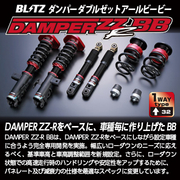 車高調 ZZ-R BB 車種：アルファード(ALPHARD) 年式：2015/01-2018/01 型式：AGH30W 車高調整範囲（F／R）：-110～-20/-130～-65 2WD、リア減衰ダイヤルはホイールハウス内、サイドリフトアップシート装着車取り付け可、ピロアッパーマウントを採用しているためショック作動音が聞こえやすくなります、ホイールベースが3000mmのため最低地上高100mm以上必要になります BLITZ 