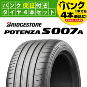 BRIDGESTONE POTENZA ポテンザ S007 265/35R18 97Y XL タイヤパンク