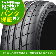 Bridgestone ポテンザ S007 Ro Audi承認 パンク保証付 フジ コーポレーション Bridgestone ポテンザ S007 Ro Audi承認 パンク保証付 フジ コーポレーション