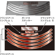 フランジアート 19/20インチ用 ホイル4本分セット CRIMSON