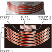 フランジアート 15/16インチ用 ホイル4本分セット CRIMSON 