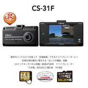 CS-31F+GDO-20 ドライブレコーダー+反射ステッカー   CELLSTAR 