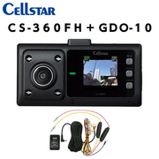 CS-360FH+GDO-10 ドライブレコーダー+常時電源コード   CELLSTAR 