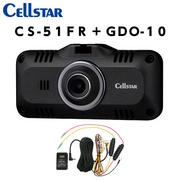 CS-51FR+GDO-10 ドライブレコーダー+常時電源コード   CELLSTAR 