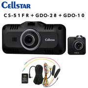CS-51FR+GDO-28+GDO-10 ドライブレコーダー+オプションカメラ+常時電源コードセット   CELLSTAR 