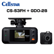 CS-53FH+GDO-28 ドライブレコーダー+専用オプションカメラセット   CELLSTAR 