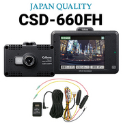 CSD-660FH+GDO-10 ドライブレコーダー+常時電源コード   CELLSTAR 