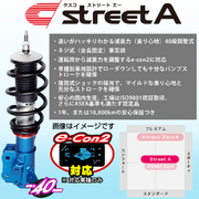 クスコ車高調 street A 適合 インプレッサ WRX GVB 2010.7-2014.4 4WD   品番:692 61J CB 減衰力調整 F/R:40段 アッパーマウントレス 車高調整機構 F/R:全長固定 CUSCO 