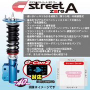 CUSCO クスコ車高調 street ZERO A 適合 クラウン ARS220 2018/6～ FR