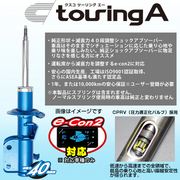 クスコ ショックアブソーバー touring A 適合 86 ZN6 2012.4- FR  品番:965 65T R 減衰力調整 F:- R:40段 アッパーマウントレス 車高調整機構無し CUSCO 