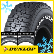 XS1 RWL ホワイトレター DUNLOP グラントレック