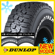 XS1 RWL ホワイトレター/DUNLOP グラントレック