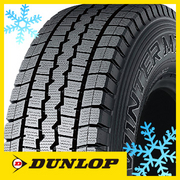 ウィンターMAXX LT03M(2024年製) DUNLOP ダンロップ(キャンペーン対象外)