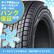 WINTER MAXX SJ8+/DUNLOP DUNLOP