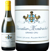 ドメーヌ ルフレーヴ  シュヴァリエ モンラッシェ グラン クリュ 2023 Domaine Leflaive