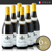 送料無料! お得な6本セット  ドメーヌ ルフレーヴ  マコン ヴェルゼ 2023 Domaine Leflaive