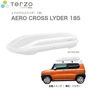 PIAA TERZO AERO CROSS LYDER 185 エアロクロスライダー185 ルーフボックス ※個人宅配送不可 厚みのある荷物にも最適。軽・コンパクトカーにおすすめ 品番:EA164CWX 長さ x 幅 x 高さ：185 x 70 x 30 cm 重量：15.5kg 容量：270L PIAA 