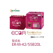 エコアール レボリューション ER-M-42/55B20L 充電制御車 アイドリングストップ車対応バッテリー  GSユアサ