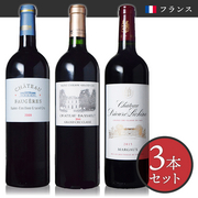 フランス良年ボルドーワイン飲み比べセット 当店ソムリエおすすめセット