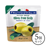 フルットディタリア グリーンオリーブ(種抜き) 5個セット Frutto Di Talia