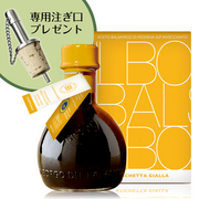 イル ボルゴ バルサミコ IGP イエロー Il Borgo Del Balsamico